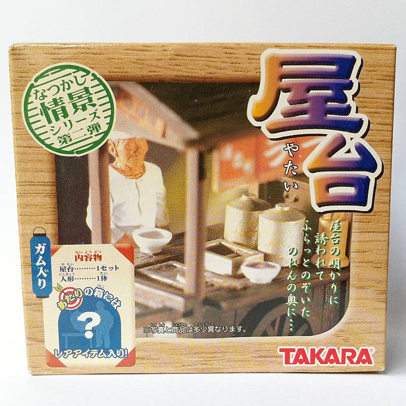 Nostalgic Series 2 - Yatai Stall - Baked Sweet Potato - Takara