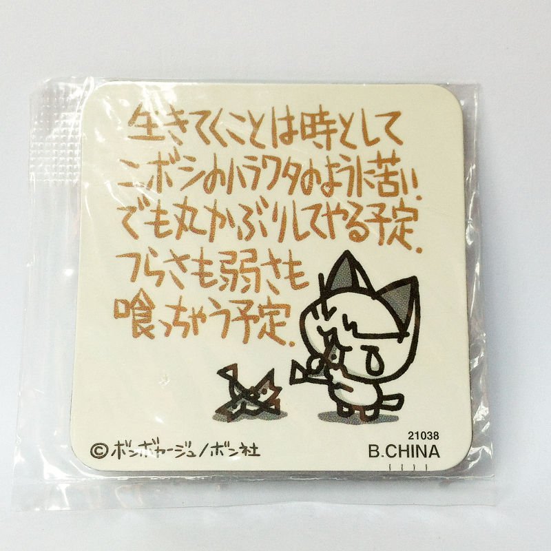 Chibi Gallery Biscuit - Cat Fridge Magnet 1 - Bandai