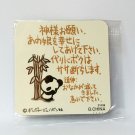 Chibi Gallery Biscuit - Panda Fridge Magnet - Bandai