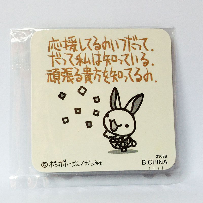 Chibi Gallery Biscuit - Rabbit Fridge Magnet 2 - Bandai