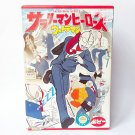 Salaryman Heroes Ultraman - Park Bench (Lunch Break) Variant Color Unused - Popy
