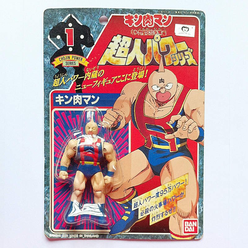 Kinnikuman from Kinnikuman Chojin Series by Bandai