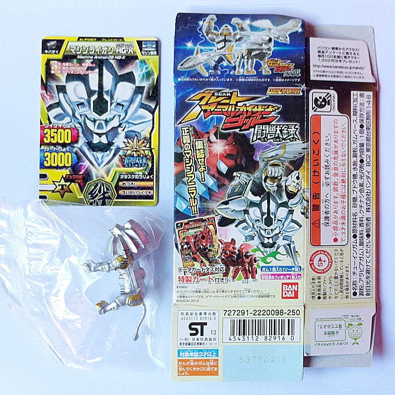 Machine Lion from Great Animal Kaiser Complete Beast Record by Bandai