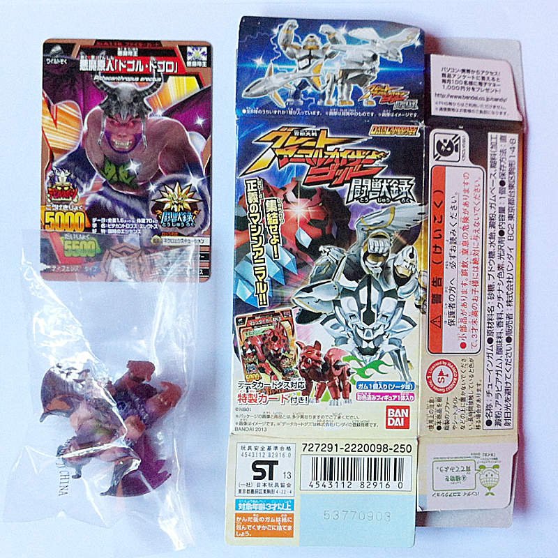 Devil Primitive Man from Great Animal Kaiser Complete Beast Record by Bandai