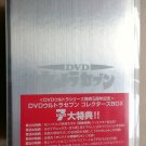 DVD Ultraseven Collector's Box (Limited Release) by Happinet Pictures