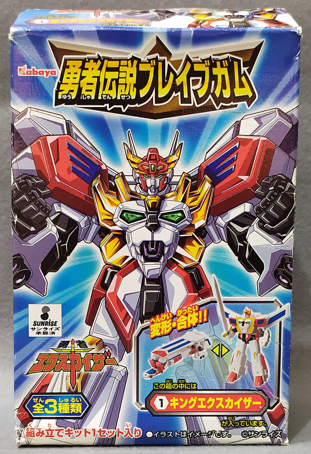 Brave Legend Brave Gum King Exkaiser Kabaya