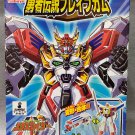 Brave Legend Brave Gum King Exkaiser Kabaya