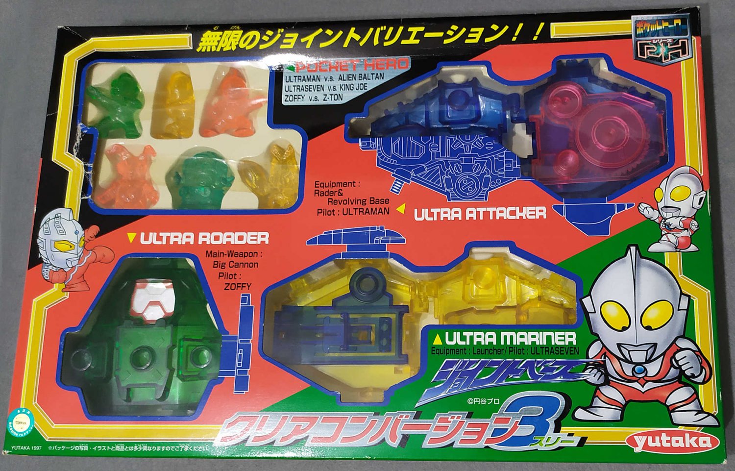 Ultraman Pocket Heroes Joint Base Clear Conversion 3 Yutaka