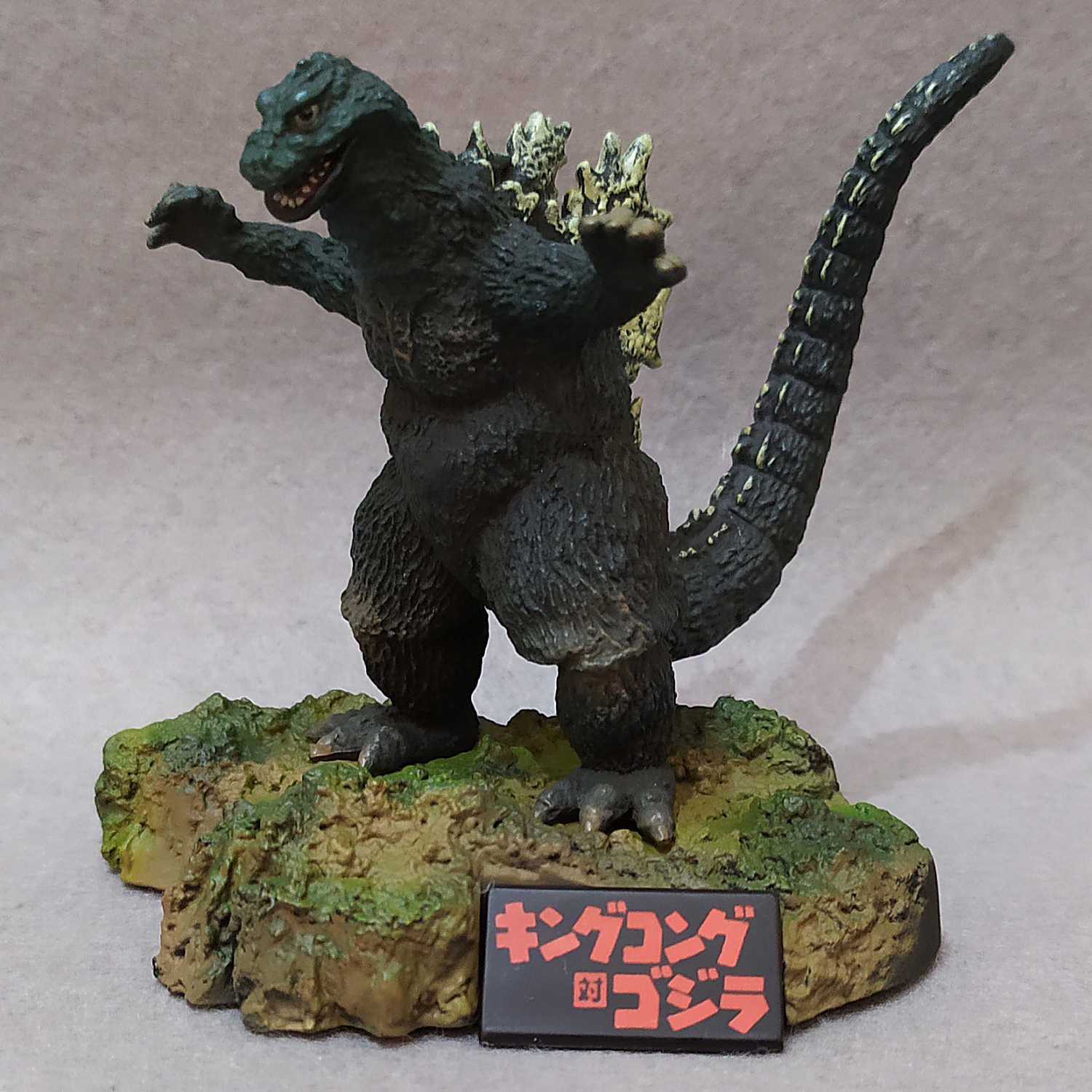 Godzilla Complete Works King Kong Vs Godzilla Real Product Stage Bandai