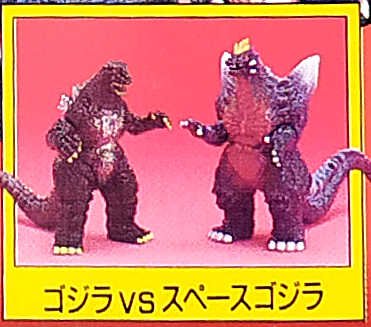 Super Real Godzilla vs. SpaceGodzilla Shokugan Figure Bandai