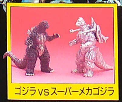 Super Real Godzilla vs. Super Mechagodzilla Shokugan Figure Bandai