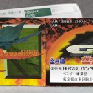 Gamera 3 Revenge of Iris HG Series Full Color Gashapon Figures Complete Set Bandai