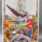 Gamera Gappa Guilala Tokusatsu Encyclopedia Ver. 2 Genocide (1968 Film) Deadly Insect Figure Iwakura