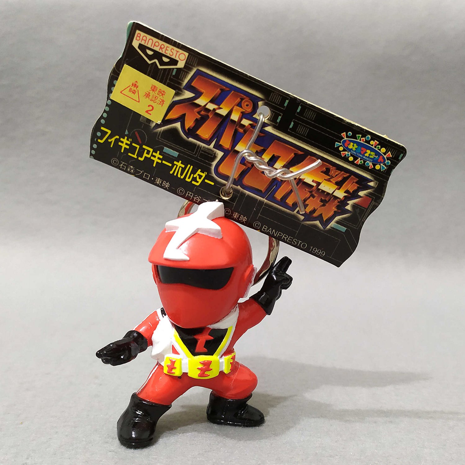Toru Toru Mascot Operation Superhero Figure Keyholder Kaiketsu Zubat Banpresto