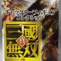 Dynasty Warriors 3 Shin Sangokumusou 2 Character Figure Collection Cao Cao Trading Figure Koei