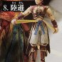 Dynasty Warriors 3 Shin Sangokumusou 2 Character Figure Collection Lu Xun Trading Figure Koei