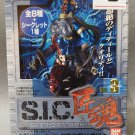 SIC Takumi Damashii Vol.3 Robocon Trading Figure Bandai
