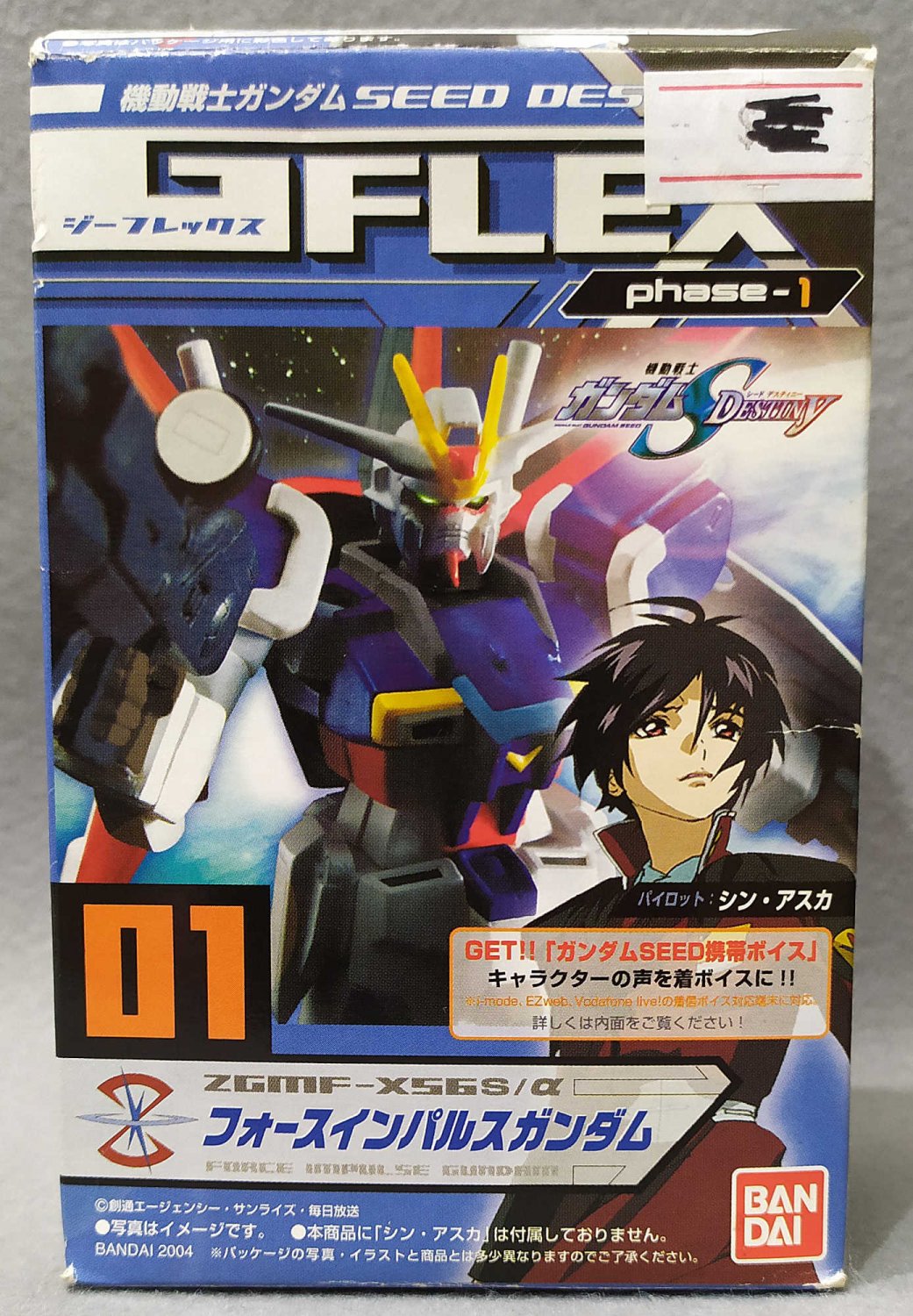 Gundam SEED Destiny G Flex ZGMF-X56S/&Icirc;&plusmn; Force Impulse Gundam Shokugan Figure Bandai