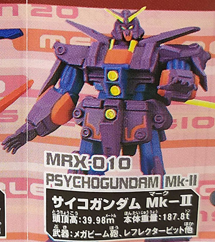 Mobile Suit Gundam MS Selection 20 MRX-010 Psycho Gundam Mk-II Gashapon Figure Bandai