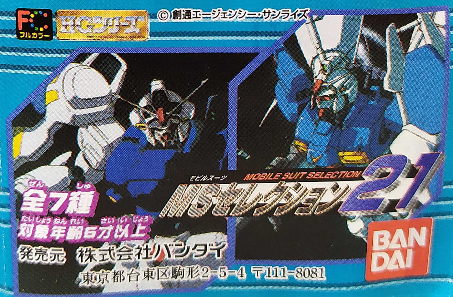 Mobile Suit Gundam MS Selection 21 Gashapon Figure Complete Set Bandai