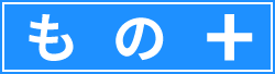 monoPLUS