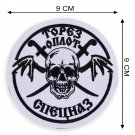 NOVOROSSIA MILITARY PATCH