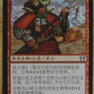 MTG x1 Champions of Kamigawa BROTHERS YAMAZAKI  Chinese Fazmataztical_Dragon
