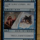 MTG 1 Champions of Kamigawa STUDENT OF ELEMENTS Chinese Fazmataztical