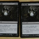 MTG 2 Champions of Kamigawa DEVOURING GREED  Chinese Fazmataztical