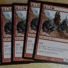 MTG x5 Champions of Kamigawa RONIN HOUNDMASTER  Chinese