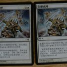 MTG 2 Champions of Kamigawa CALL TO GLORY  Chinese Fazmataztical_Dragon