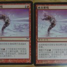 MTG x2 Champions of Kamigawa GLACIAL RAY  Chinese Fazmataztical_Dragon
