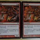 MTG x3 Champions of Kamigawa HEARTH KAMI  Chinese Fazmataztical_Dragon