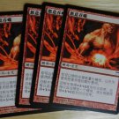 MTG x4 Champions of Kamigawa DEVOURING RAGE  Chinese Fazmataztical_Dragon