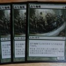 MTG x3 Champions of Kamigawa VENERABLE KUMO  Chinese Fazmataztical