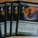 MTG x4 Champions of Kamigawa BURR GRAFTER  Fazmataztical_Dragon CHINESE