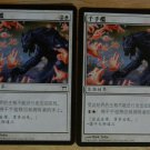 MTG 2 Champions of Kamigawa CAGE OF HANDS  Chinese Fazmataztical_Dragon