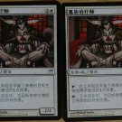 MTG 2 Champions of Kamigawa KITSUNE HEALER  Chinese Fazmataztical_Dragon