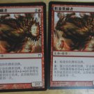MTG x2 Champions of Kamigawa BRUTAL DECEIVER  Chinese Fazmataztical_Dragon