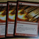 MTG x3 Champions of Kamigawa STONE RAIN  Chinese Fazmataztical_Dragon