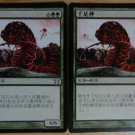 MTG x2 Champions of Kamigawa THOUSAND-LEGGED KAMI  Chinese Fazmataztical