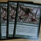 MTG x3 Champions of Kamigawa VINE KAMI  Chinese Fazmataztical