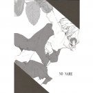 [Gintama] NO NAME (Okita x Kagura)