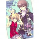 [Gintama] Hazakurauta (Okita x Kagura)