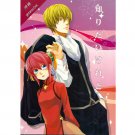 [Gintama] Shiritai Keredo (Okita x Kagura)