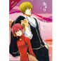 [Gintama] Shiritai Keredo (Okita x Kagura)