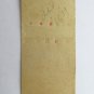 The Criterion - St. Paul, Minnesota Restaurant 20 Strike Matchbook Cover MN Worn