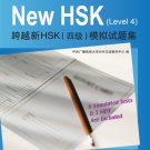 Success with New HSK (Leve 4) (6 Simulated Tests + 1 MP3 ISBN： 9787561930908