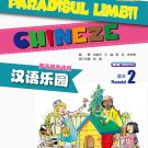 Chinese Paradise (2nd Edition) (Romanian Edition) Textbook 2 ISBN: 9787561938591