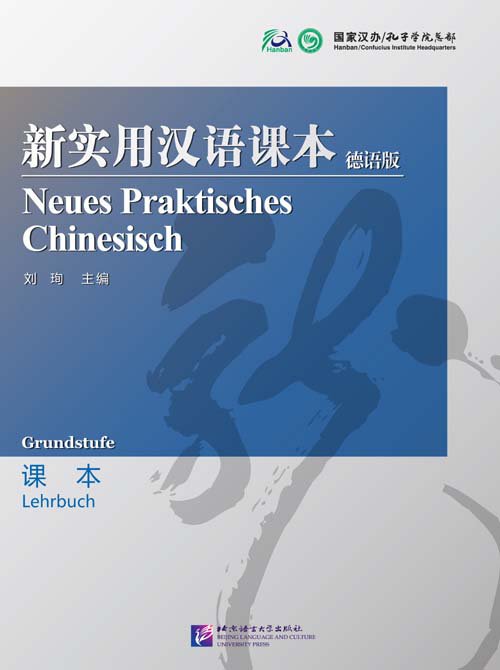 Reader учебник. Practical Chinese Reader книга. New practical Chinese Reader 1. New practical Chinese pdf. New practical Chinese Reader 1 отзывы.